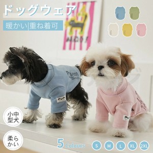 秋冬 ドッグウエア 犬 服 小中型犬服 犬洋服 長袖ロングTシャツ おしゃれペット服 ペットウェア【K221】