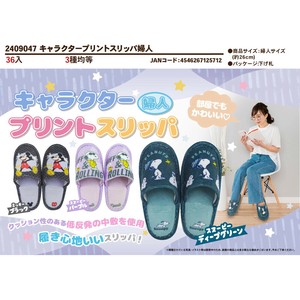 【SNOOPY＆MICKEY☆部屋でもかわいい】婦人　低反発　キャラクタープリントスリッパ