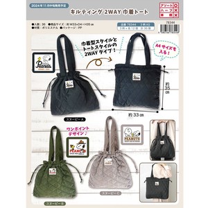 【シンプルで使いやすい☆SNOOPY】スヌーピー　キルティング2WAY　巾着トートバッグ