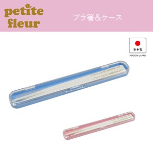 Bento Cutlery 18cm Made in Japan
