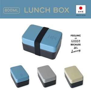メンズ塗2段ランチボックス800ml　FIG（エフアイジー）＜日本製＞
