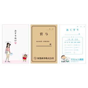 公文封/办公信封/礼金袋 蜡笔小新