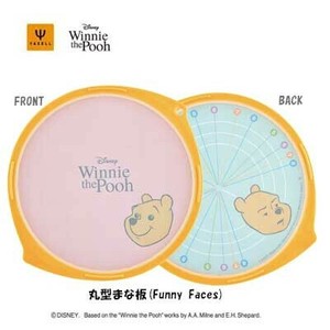 ディズニーリバーシブル丸型まな板(Funny Faces) ヤクセル 40704　滑り止め加工 抗菌加工