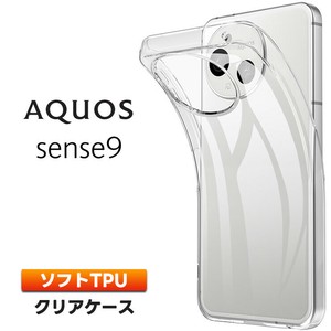 AQUOS R9 pro ケース カバー ハード クリア アクオス シンプル バック 透明 無地 PC 保護