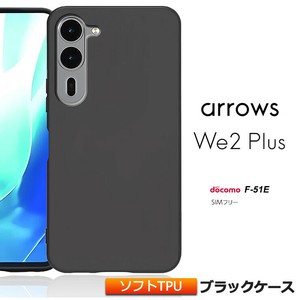 arrows We2 Plus ソフトケース マット カバー TPU ブラック ケース 透明 無地 シンプル