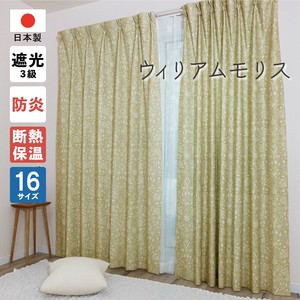 遮光窗帘 130cm