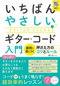 Music Book
