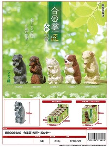 Figure/Model Animal goods Figure