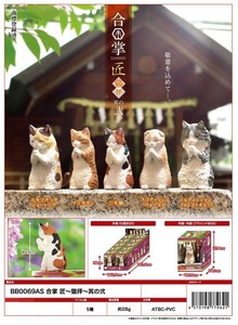 Figure/Model Animal goods Figure