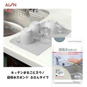 キッチンまるごとスウノ 超吸水スポンジ　ふきんタイプ アイオン キッチンスポンジ 153-GY