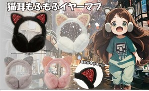 猫耳もふもふイヤーマフ 4種アソート HY-07145