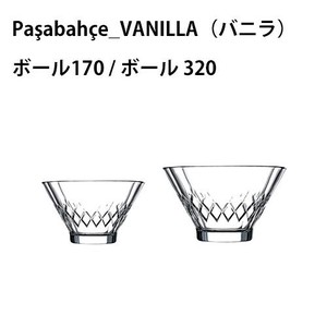 【PASABAHCE】ガラス バニラ ボール 10cm / 12cm　トルコ製