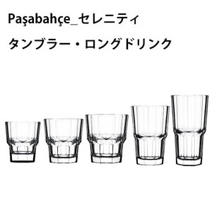 スタッキング可能【PASABAHCE】パシャバチェ セレニティ タンブラー ショット ガラス トルコ製