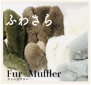 【新作】ふわもこ♪エコファーマフラー