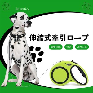 ＜SALE＞ 犬用ロープ ペット用品 牽引ロープ「2024新作」