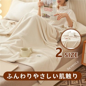 ＜SALE＞ ベッドカバー 毛布 シングル「2024新作」