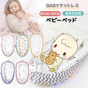 ユニーク  赤ちゃん寝具 ベビーベッド 折り畳み「2024新作」