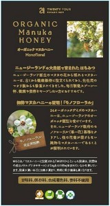 24オーガニックマヌカハニーPOP【ハチミツ】【販促品】【POP】