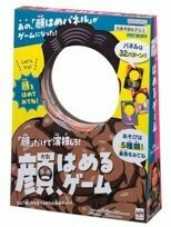 【特TK20241126】メガハウス 顔、はめるゲーム