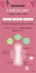 ナトラケア 展開図イラスト入りブランドPOP【フェムテック】【販促品】【ナトラケア】【ナプキン】