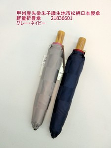 Umbrella Foldable Umbrella Lightweight Made in Japan