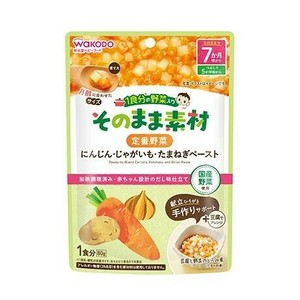 そのまま素材定番野菜 80g