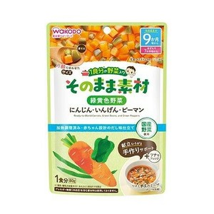 そのまま素材緑黄色野菜 80g