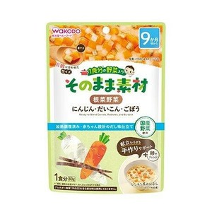 そのまま素材根菜野菜 80g