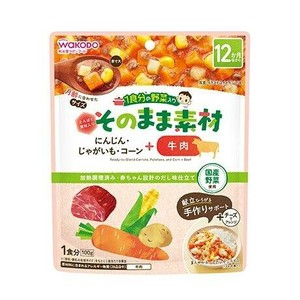 そのまま素材＋牛肉 100g