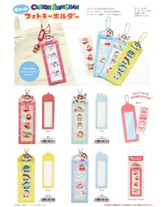 Key Ring Crayon Shin-chan