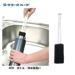 超ミニ ボトル ボトル･冷水筒洗い ワイズ AS-014 AS-015 スポンジ