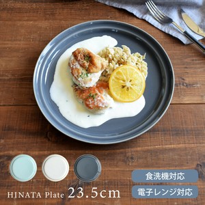 HINATAプレート23.5cm【大皿 ヒナタ】