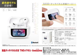 液晶タッチパネル付き TWSイヤホン　Awesome