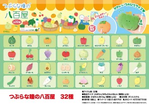 「ぬいぐるみ」つぶらな瞳の八百屋 32種