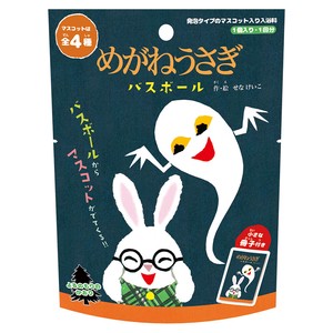 めがねうさぎバスボール