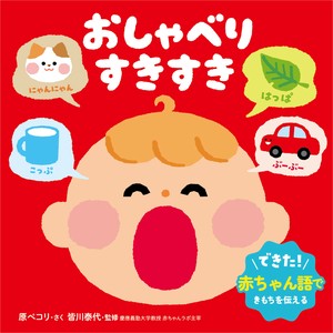 学习/工作绘本