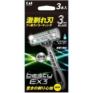 KAIJIRUSHI Facial Trimmer 3-pcs set