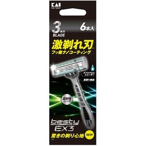 KAIJIRUSHI Facial Trimmer 6-pcs set