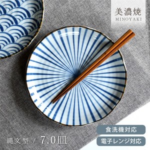 縄文型7.0皿【大皿 和柄 美濃焼】