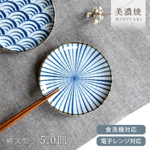 縄文型5.0皿【中皿 和柄 美濃焼】