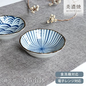縄文型4.5小鉢【小鉢 和柄 美濃焼】