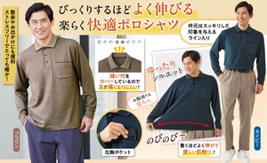 ゆったり伸びのびメンズポロシャツ