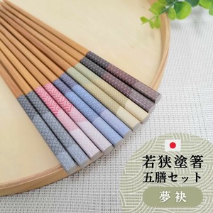 Wakasa lacquerware Chopsticks Chopsticks for Guests Made in Japan
