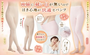 ほっこり暖か8分丈パンツ
