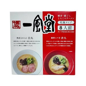 博多 一風堂 白丸・赤丸 8人前 博多とんこつラーメン 王道と新味