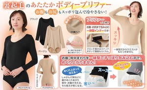 内搭衣/内衣