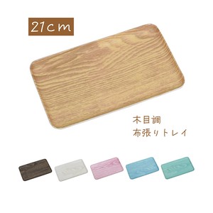 Tray 21cm Made in Japan