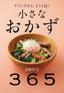 Cooking/Gourmet/Recipes Book