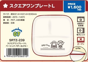 ※パティ＆ジミー　ベーシックシリーズ　スクエアワンプレートL