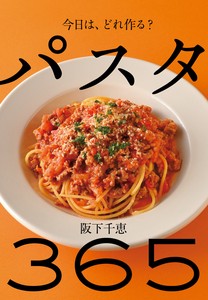 Cooking/Gourmet/Recipes Book